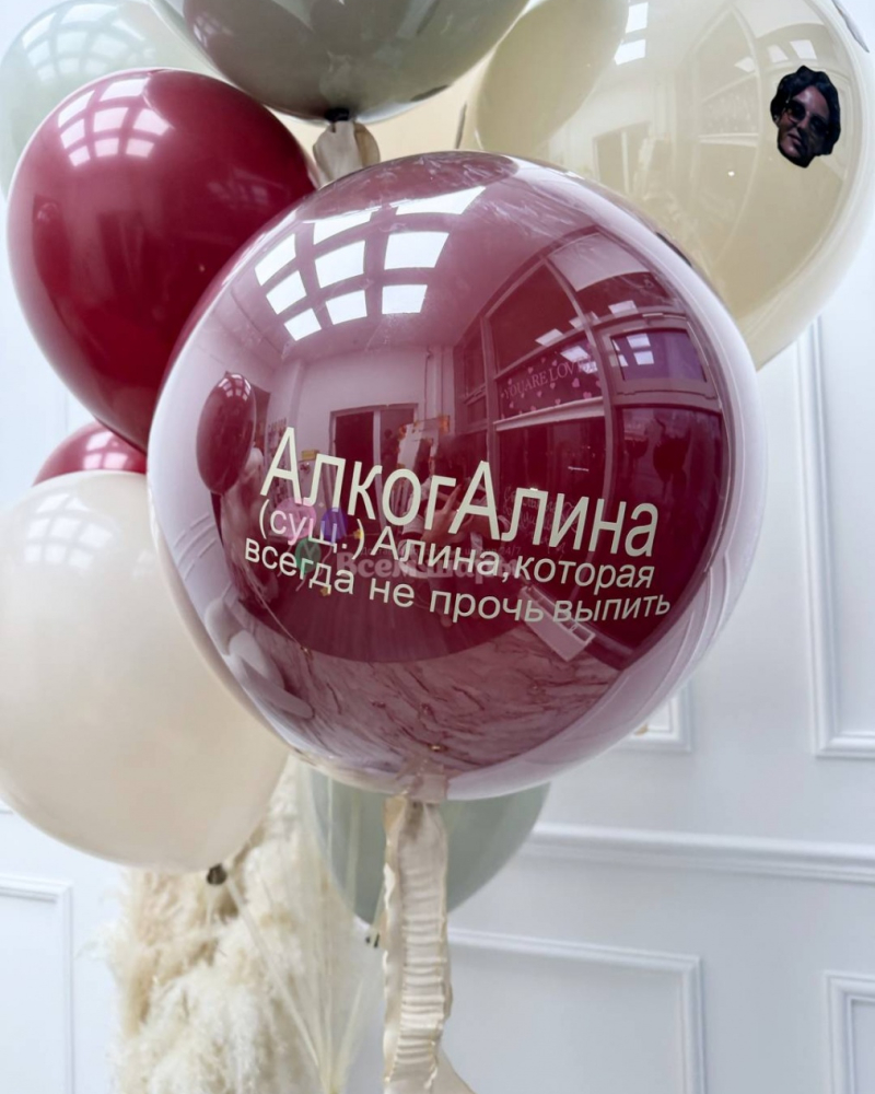 Фонтан из шаров девушке на день рождения с приколами