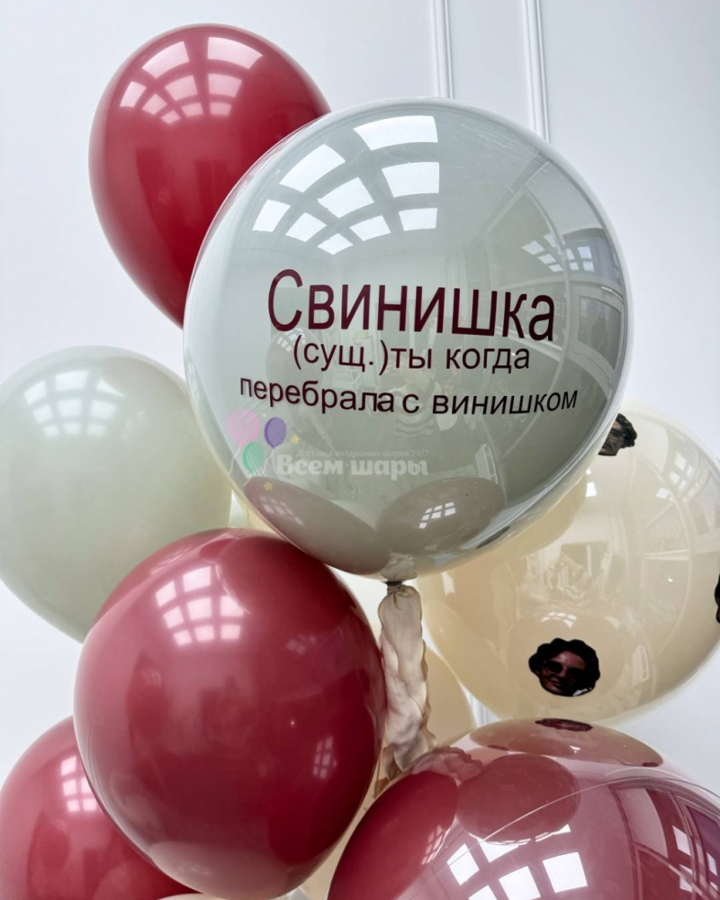 Фонтан из шаров девушке на день рождения с приколами