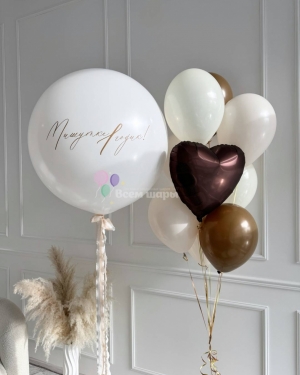 Шары нежные мальчику на 1 годик