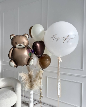 Шары нежные мальчику на 1 годик с мишкой