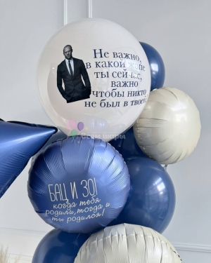 Шары мужчине на день рождения с рисунками