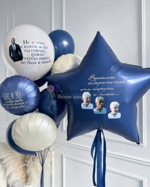 Шары мужчине на день рождения с рисунками