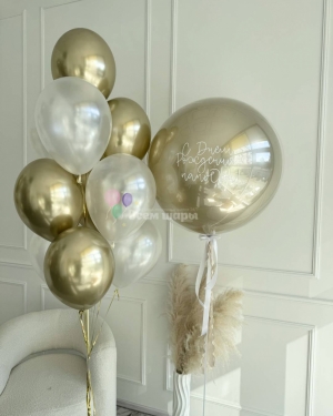 Шары для мужчины "Белое золото"