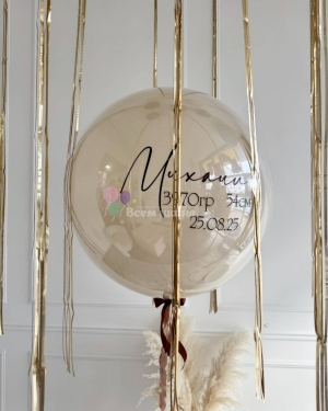 Шар Баблс стеклянный на выписку мальчика