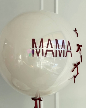 Шар Баблс для мамы с надписью