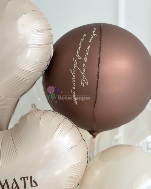 Шары на День матери "Шах и мать"