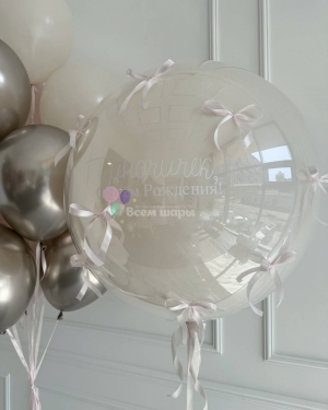 Шары для девочки на день рождения с большим шаром и надписью