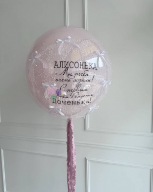 Шары для девушки на день рождения с баблс шаром и бантиками