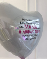 Шары для девушки с серебряным сердцем