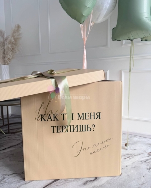 Коробка с шарами на день рождения мальчика с цифрами