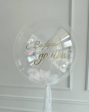 Шары на выписку с баблс шаром и перьями