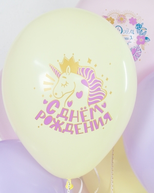 Воздушные шары С Днем Рождения, Маленькая Принцесса!
