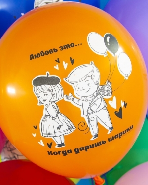 Воздушные шары Любовь это...