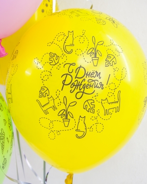 Воздушные шары С Днем Рождения! (модный паттерн)