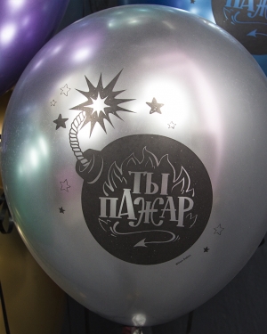 Воздушный шар Детка, ты просто Бомба