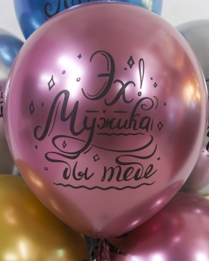 Воздушный шар Весь мир - твой подиум!