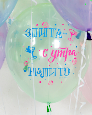 Воздушный шар Элита, Соль, Королева, Хрустальное ассорти, флуор