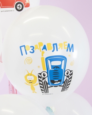 Воздушные шары Синий трактор и Котенок Котэ