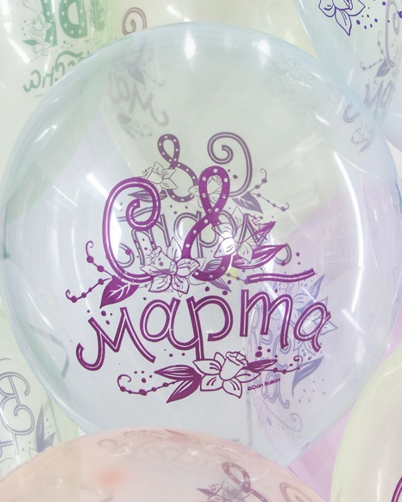 Воздушный Шар С 8 Марта, Ты Прекрасна!