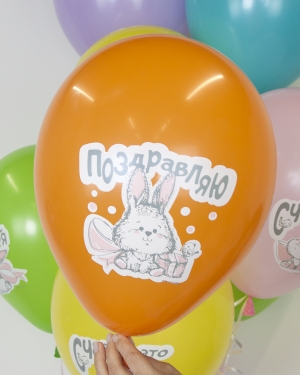 Воздушные шар Зайчата с подарками