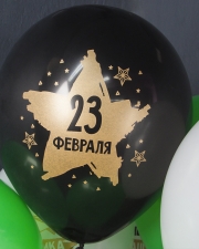 Воздушный Шар 23 Февраля, С Днем Защитника!