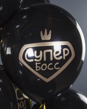 Шары на день рождения начальника Лучший Boss