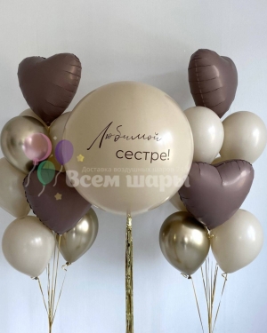 Сет бежевый коричневый