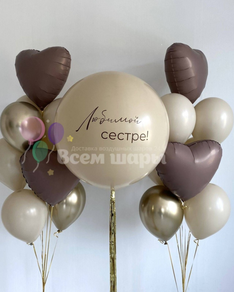 Сет бежевый коричневый