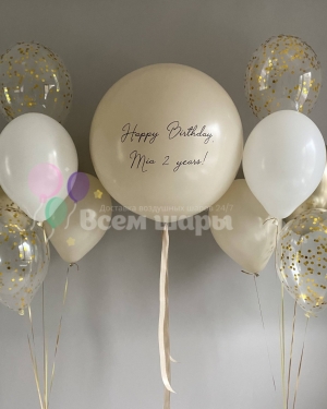 Бежевый золотой набор шаров