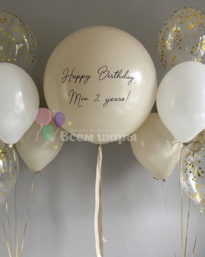 Бежевый золотой набор шаров