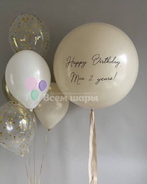 Нежный набор с большим шаром