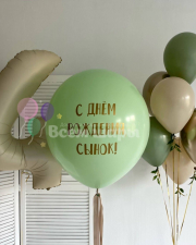 Сет шаров для сына на 4 год