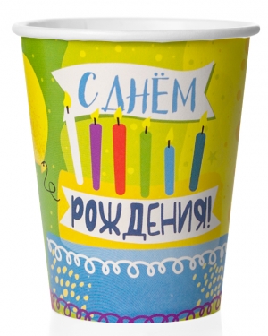 Стаканы (250 мл) С Днем Рождения! (яркий праздник), 6 шт.