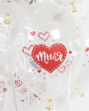 Воздушные шары Любовь Победила, Ты и Я