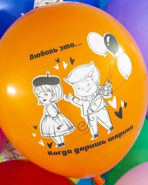 Воздушные шары Любовь это...