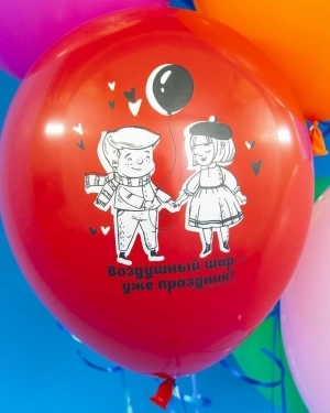 Воздушные шары Любовь это...