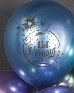 Воздушный шар Детка, ты просто Бомба