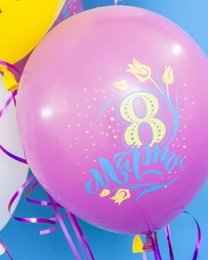 Воздушный Шар 8 Марта, С Праздником Весны!