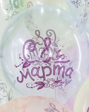 Воздушный Шар С 8 Марта, Ты Прекрасна!